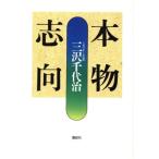  подлинный товар стремление / три . тысяч плата .[ работа ]