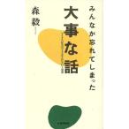  все ........ серьезный . рассказ минус . говоря по правде плюс ... и departure . лучший погреб серии * WANI BOOKS 786/