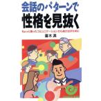  разговор. образец .... видеть .. немного ... коммуникация из выпадение выставлять поэтому . Escargo * книги /. дерево полный [