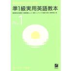  новый версия Британия осмотр соответствие требованиям поэтому. .1 класс практическое использование английский язык учебник / Япония английский язык образование ассоциация [ сборник ]