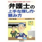  спокойно просьба ..*. штамп ... поэтому. юрист. хорошо сделанный . поиск person *.. person / свободный страна . фирма [ сборник ]