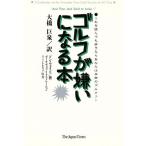  Golf ... стать книга@ это . прочитав . нравится если вы. подлинный товар. goru мех / Don way do[ работа ], paul (pole) zep[ иллюстрации ], большой .. Izumi [ перевод ]