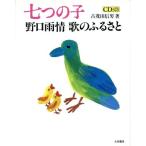  7 .. . Noguchi дождь ... .... большой месяц CD книжка / старый . рисовое поле доверие мужчина [ работа ]