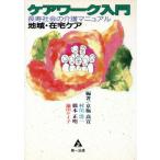 ke Hour k введение регион * оставаясь дома уход длина . общество. уход manual / столица высшее высота .,. река . один, Хасимото правильный Akira, серп рисовое поле Kei 