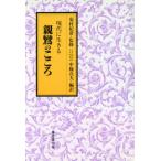  родители .. здесь . настоящее время . сырой ../ средний статья . Хара [ сборник перевод ]
