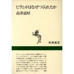  стойка mid. почему ...... Shincho подбор книг / высота Цу дорога .[ работа ]