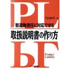  производство предмет ответственность . соответствует возможен инструкция по эксплуатации. конструкция person / внизу .. flat [ работа ]