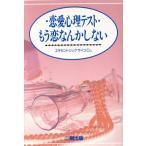  любовь психологический тест * уже .... не делать / эксцентрик носорог ko Company [ сборник ]