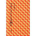  management - какой-либо / Sasaki . мужчина [ работа ]