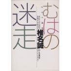 mu.. . пробег / Shiina Makoto [ работа ]