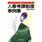  человек .. урок система пример сборник новый человек . серии / Япония менеджер группа полосный . широкий . часть [ сборник ]