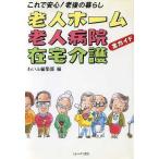 . человек Home *. человек больница * оставаясь дома уход все гид это . безопасность!. последующий жизнь путеводитель * серии 3/... редактирование часть [ сборник ]