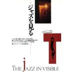  Jazz . смотреть ключевое слово лексика /MOVE, ключевое слово лексика редактирование часть [ сборник ]