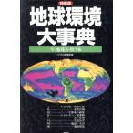  земля окружающая среда серьезный . сейчас [ земля ]...книга@/u- язык редактирование часть [ сборник ]