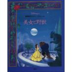 Beauty and the Beast коллекционное издание Disney * Classic 1/A.L. певец [ документ ], long Dias,likgon The отсутствует [.]