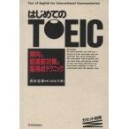  впервые .. TOEIC. направление . супер непосредственно перед меры . высота выгода пункт technique / длина книга@..[ работа ]