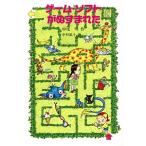 ゲーム・ソフトがぬすまれた 竜太と久美の探偵ノート 新創作児童文学16/中尾明【作】,中村銀子【画】　