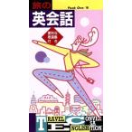 .. диалоги на английском языке /Peak One[ сборник ]