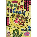  пыл pon Chan . line .!(2)/ Yamada Eimi [ работа ]