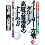 i Toyo ka. группа высота прибыль индустрия кожа. ... person [ quotient .. основы ].[ система модифицировано кожа ] к ... нет пробовать Suzuki . документ. язык 