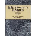  ультра перемещение делать Europe . мир новый ../ Ralf da- Len доллар f[ работа ], Kato превосходящий ..[ перевод ]