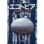  eko to Piaa окружающая среда style мир type общество. предложение / внутри глициния правильный Akira [ работа ]