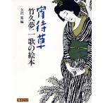 ... бамбук . сон 2 .. книга с картинками большой месяц CD книжка / стрела ..[ сборник ]