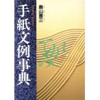  письмо документ пример лексика / внутри гора . три [ работа ]