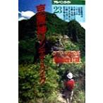  столица Hanshin one tei* высокий k специальный отбор один день course Alpen гид 23/ гора ... фирма ( сборник человек )