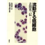 . перемещение делать злокачественная опухоль маленький . Yoshida . три ./. рисовое поле . один [ работа ]