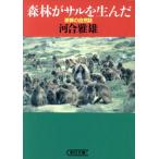  лес .. обезьяна . сырой ..... природа журнал утро день библиотека / река .. самец [ работа ]