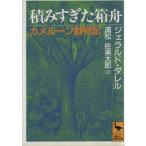  в машине ... коробка лодка черепаха Rune животное регистрация .. фирма .. библиотека /jelarudoM.dareru[ работа ],. сосна . прекрасный Taro [ перевод ]