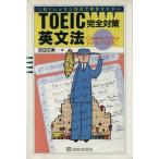 TOEIC совершенно меры грамматика английского языка один день 1 урок 20 день . совершенно тормозные колодки / рисовое поле сторона правильный прекрасный [ работа ]