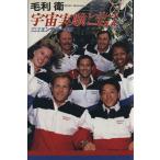  космос эксперимент отчет from U.S.A. Space Shuttle * Ende балка. ./ Mouri .[ работа ]