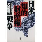  день рис .. право собственности война / Омори . один [ работа ]