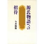  источник . история к приглашение / сейчас . источник .[ работа ]