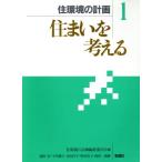 дом . мысль .. окружающая среда всего .1/. рисовое поле доверие, сейчас ...,. рисовое поле .., Machida .., запад . один .[ работа ]