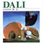 dali Iwanami мир. . Takumi / Eric she-nz[ работа ], новый ...[ перевод ]