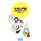  женщина . дверь . Хара . другой . времена . предназначенный /.. Fuji .[ работа ]