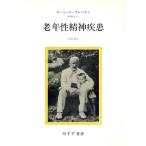  старость .. бог болезнь психиатрия 5/e-mi-rukrepe Lynn [ работа ], date .[ перевод ]