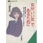  женщина .[.. женщина ]. есть поэтому ... сырой ... библиотека / Miura Shumon [ работа ]