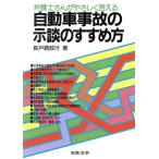  автомобиль авария. ... ... person юрист san ..... ответ ./ длина дверь .. line [ работа ]
