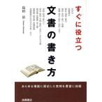  сразу позиций быть установленным документ. манера письма / остров рисовое поле .[ работа ]