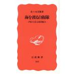  море ... собственный ..PKO. закон . политика право сила Iwanami новая книга 252/ Sasaki ..[ работа ]