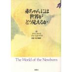  младенец - мир ... видно ./dafnimaula, Charles maula[ работа ], Yoshida выгода .[ перевод ]