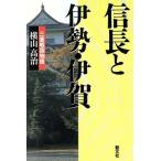  доверие длина . Исэ город * Iga три слоя Sengoku история / ширина гора высота .[ работа ]