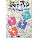 FD. application вид. конструкция person бумага отсутствует времена. патент (специальное разрешение) ...... эта 2/ электронный .. изучение .[ сборник ]