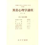  культура * общество. болезнь . ненормальность психология курс 10/ маленький . дерево ..,.. сила ..,..., Ishikawa .., flat гора правильный реальный,. глициния 