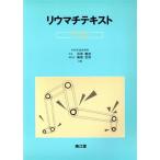 liu вставка текст болезнь. понимание . уход. фактически / камень ...,. часть . доверие [ вместе сборник ]