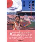 ... ... вращение . тоже ....... сверху осыпь!/... прекрасный [ работа ]